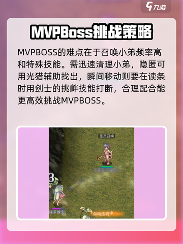 巴风特之怒伙伴搭配详解介绍截图6