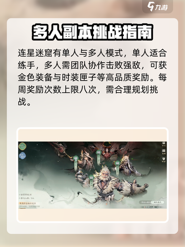 仙剑世界🔥副本玩法大起底，不看后悔！截图6