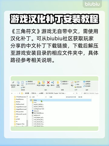 三角符文汉化教程🔥教你轻松设置中文！🎮截图2
