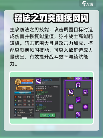 元气骑士前传战刺怎么打介绍截图3