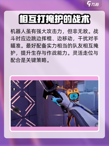 天启行动疯狂之夜模式怎么玩介绍截图5