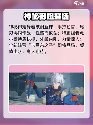 绝区零5大新角色曝光💥截图4