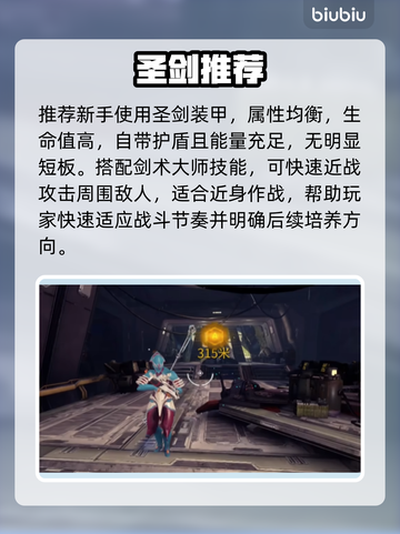 星际战甲手游新手速通秘籍🔥截图2