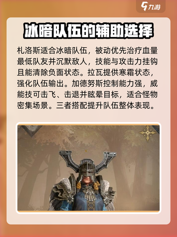 龙息神寂🔥平民最强阵容搭配🌟必看！截图2