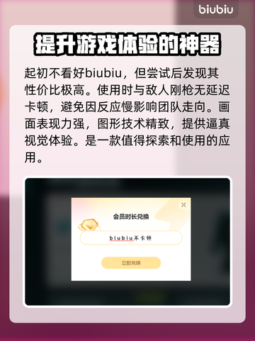 PUBG地铁逃生🔥必备加速器推荐🚀截图3