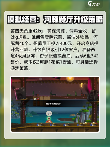 潜水员戴夫暴富开局教学介绍截图4