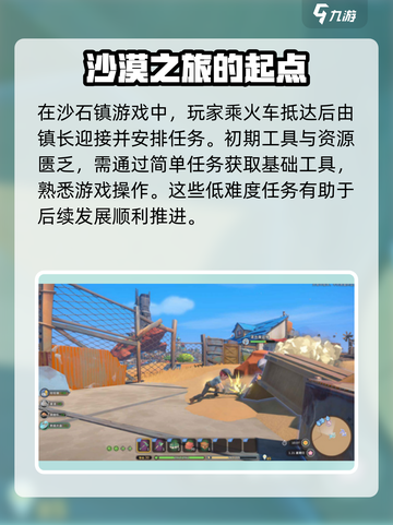 沙石镇时光手游测试资格获取方法大公开💥截图4