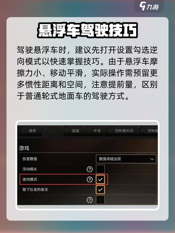创世战车🔥探月飞船与悬浮战车操作秘籍🚀截图3
