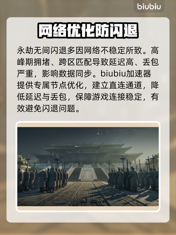 永劫无间闪退？1招秒解决！💥截图2