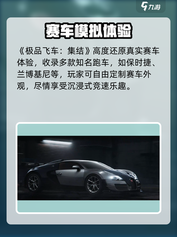 🔥《极品飞车集结》内测资格限时抢！🎮💨截图2