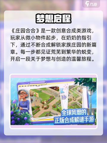 庄园合合🔥秒变豪宅大佬！🏡截图2