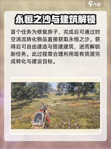 七日世界永恒岛其一任务怎么完成介绍截图2