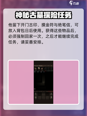 盗墓长生印郭建国选择题怎么做介绍截图5