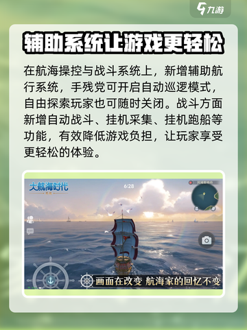 大航海时代传说🔥国服上线时间曝光！🎉截图3