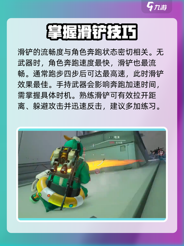 远光84进阶技巧介绍介绍截图2