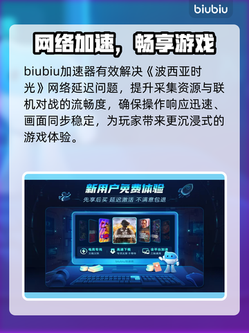 🎮波西亚时光闪退？掉线掉帧有救了！💥截图4