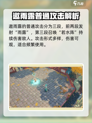 无尽梦回甘霖之梦怎么样介绍截图2