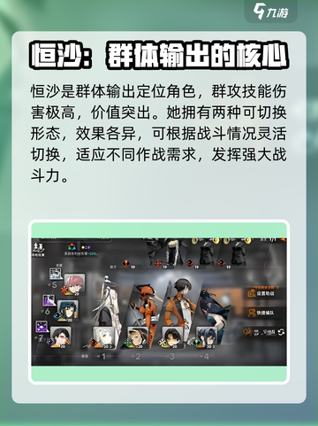 新月同行🔥恒沙技能玩法大揭秘！快速培养攻略💎截图2