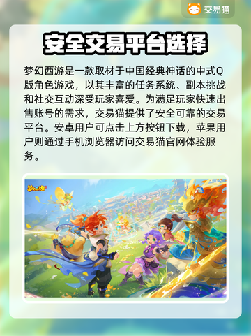 梦幻西游账号竟值百万？🔥评估渠道大揭秘！截图2