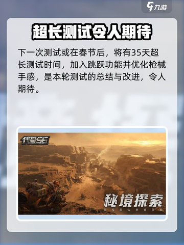 代号56几月几号正式上线介绍截图3