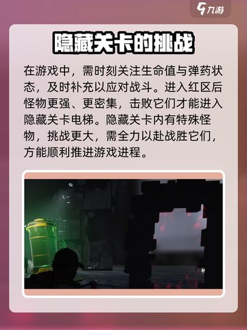 七日世界🔥斐通关秘籍，轻松搞定🔥截图3
