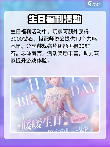无限暖暖预约奖励是什么介绍截图4