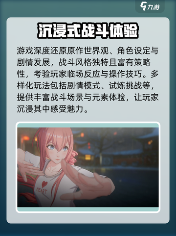 异人之下手游大概多久上线介绍截图3