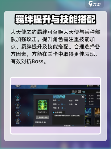 物质与魔法的战争使者🔥加点攻略来了！✨截图4