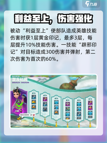 万龙觉醒🔥木香技能玩法超全解析来啦！截图2