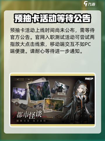 异象回声预抽卡怎么弄介绍截图3