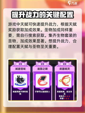 弓箭传说2战力飙升秘籍🔥玩家必看！截图3