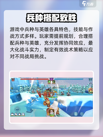 🔥《最强指挥官》爆肝攻略💥截图4