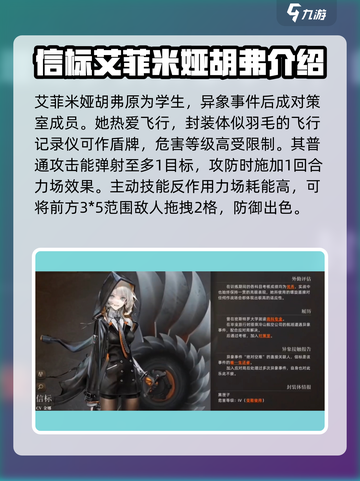 异象回声：信标角色🔥超强攻略🎉截图2