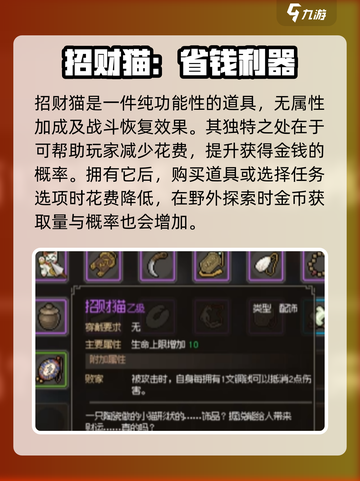 大侠立志传重要物品有哪些介绍截图4