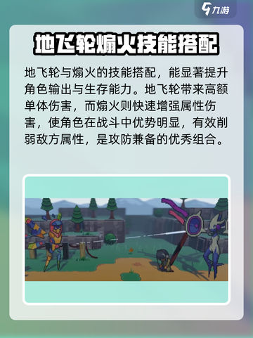 磁带妖怪开膛剖蝠配招🔥游戏通关秘籍⚡截图4