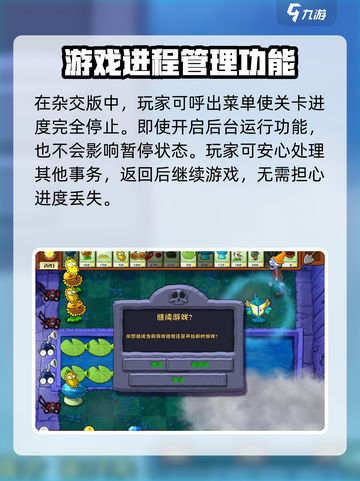 植物大战僵尸杂交版🔥超简单暂停攻略来啦！游戏技巧大公开🎉截图4