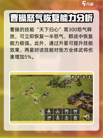 九牧之野曹操怎么样介绍截图4