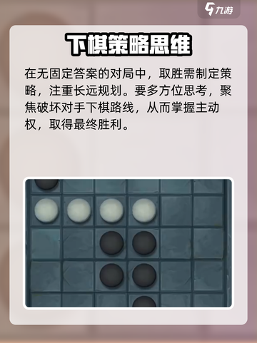 长生天机降世棋局怎么玩介绍截图3