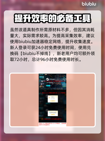 《七日世界》蓄电池获取大揭秘💥🔥截图4