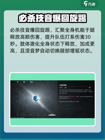 境界刀鸣涅音梦怎么样介绍截图4