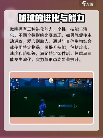 创造吧我们的星球啾啾蛋怎么用介绍截图4