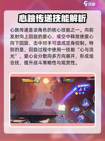 星之破晓妲己怎么玩介绍截图3