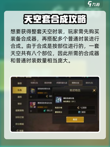 DNF手游天空套来袭！✨迷失传奇等你开启！截图3
