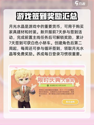 心动小镇🔥开服必看！超多活动等你来玩🎮截图3