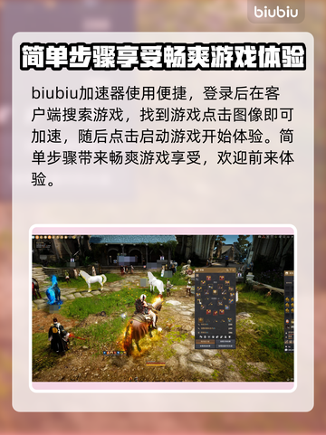 黑色沙漠🔥加速器选择攻略，哪个最好用？玩家必备！截图6