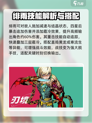 刃境实力排名一览介绍截图4