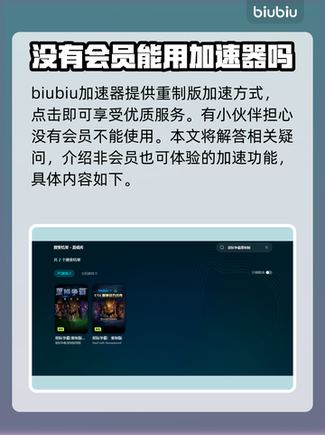 星际争霸重制版🔥加速器推荐，畅玩无忧！截图2