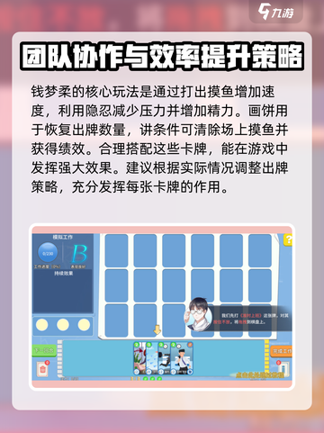 职场浮生记：摸鱼流玩法大揭秘！🎮💼截图3