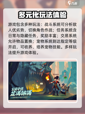 离火之境新手攻略介绍截图4