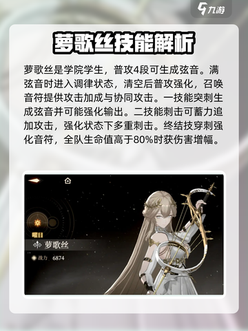 黑色信标强势角色推荐介绍截图3